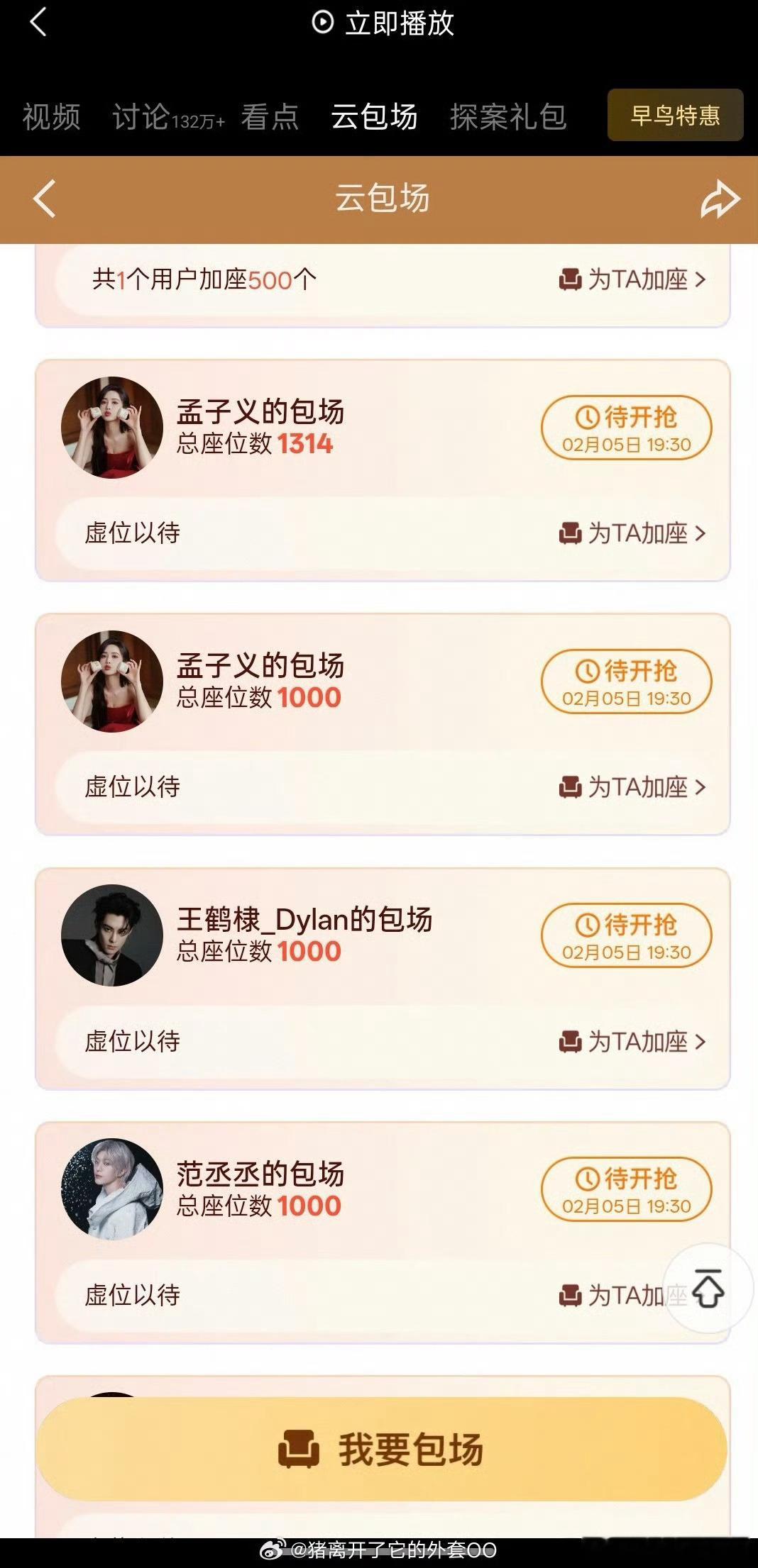 张婧仪包场唐宫奇案张婧仪范丞丞李昀锐都包场唐宫奇案啦！好朋友们都来了！范丞丞包场