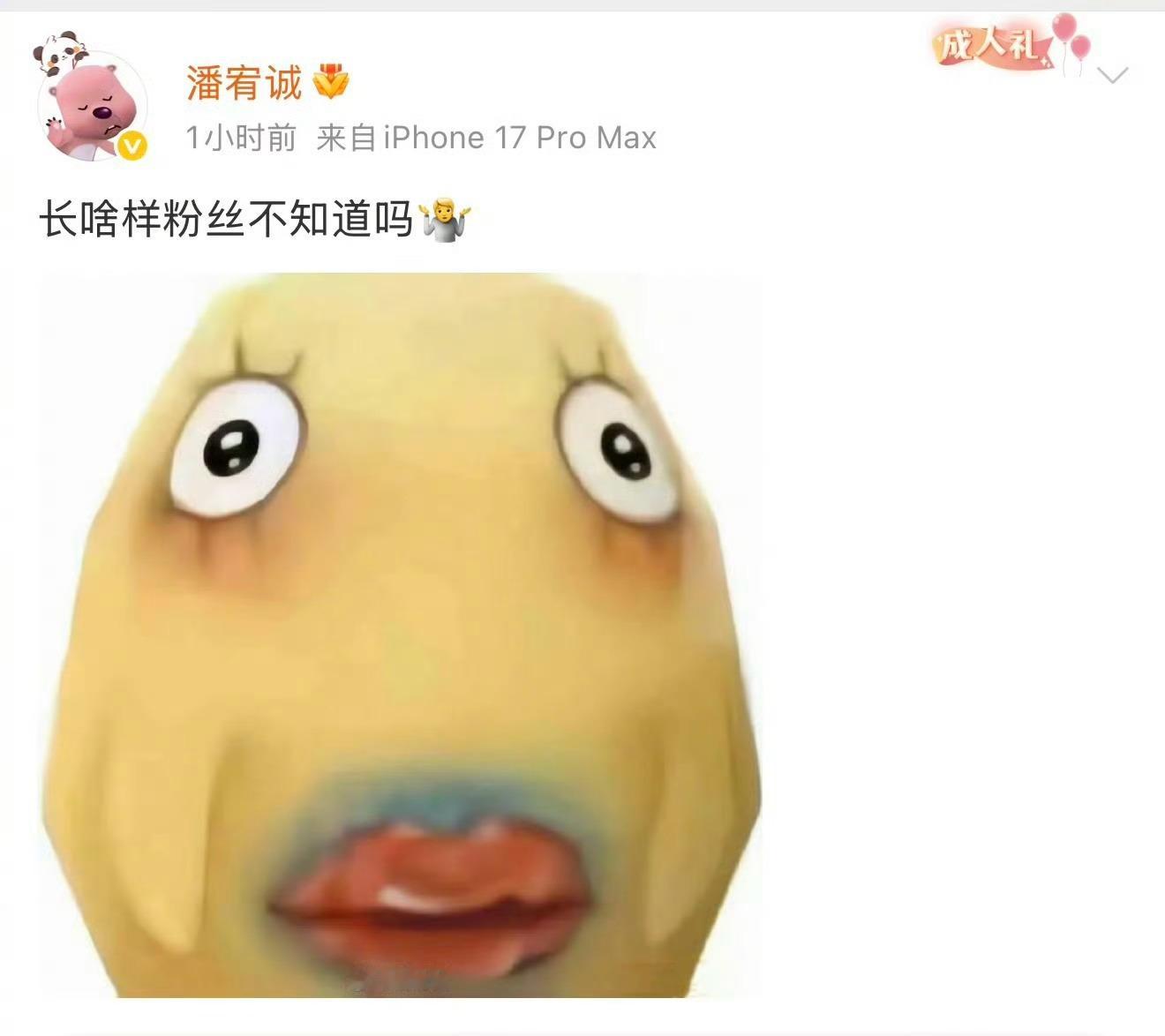 潘宥诚曾多次公开吐槽虞书欣，他真勇敢不怕虞书欣粉丝！