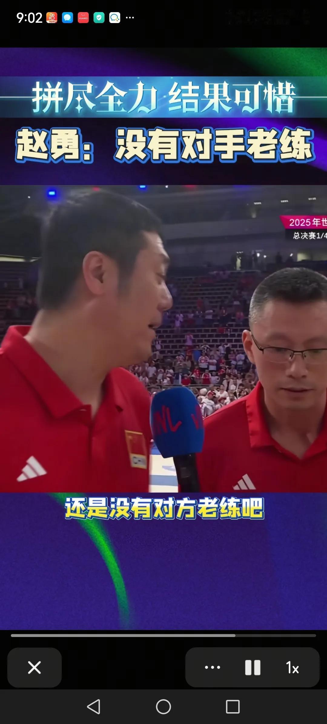 女排主教练赵勇太不老练了。
中国女排2:3惜败波兰队之后。主教练赵勇被采访的时候