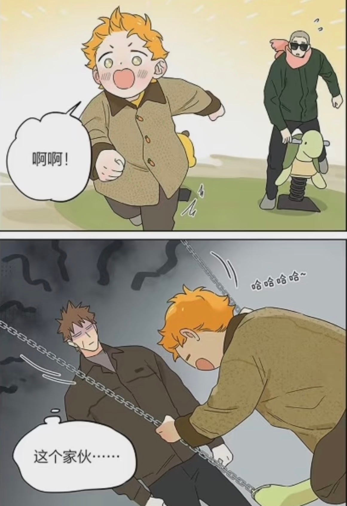 小黄:我被那家伙抱了～呜呜呜～小蓝！动漫仲夏狂欢季暑期片单交换计划漫画