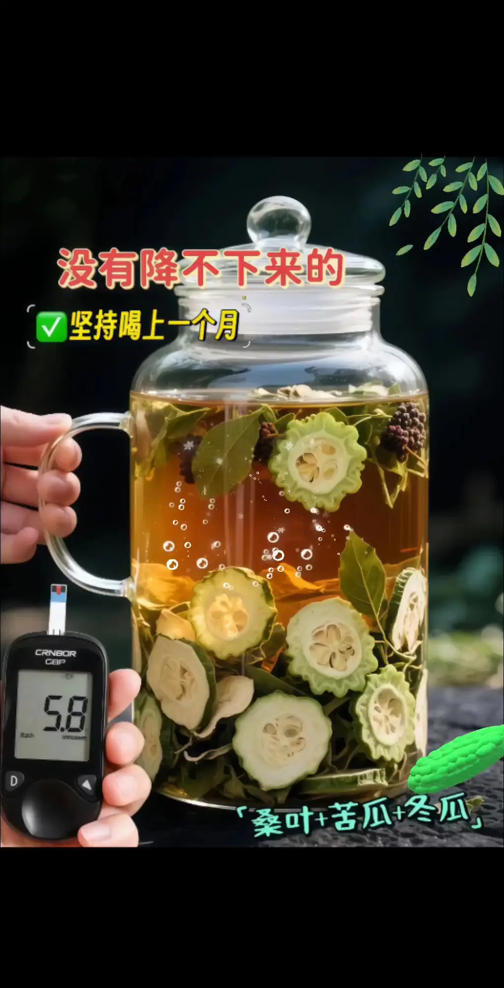 养生茶