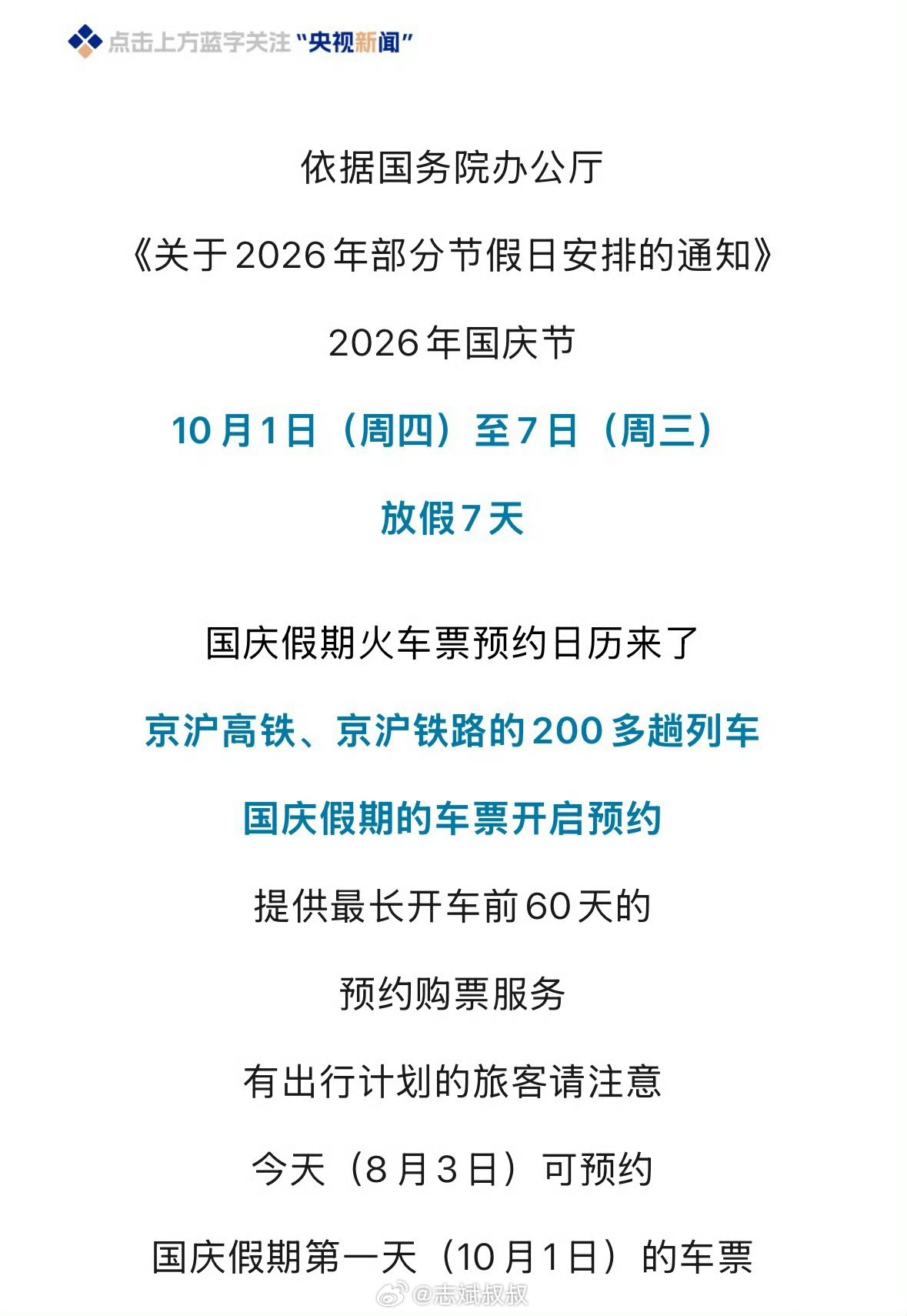 国庆假期上3休7上3今年中秋和国庆稍微隔开了一下还挺好想起前些年那种连着上8-9