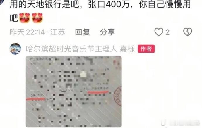 主理人发布了梓渝盐城音乐节的合同，其可信度如何？ ​​​
