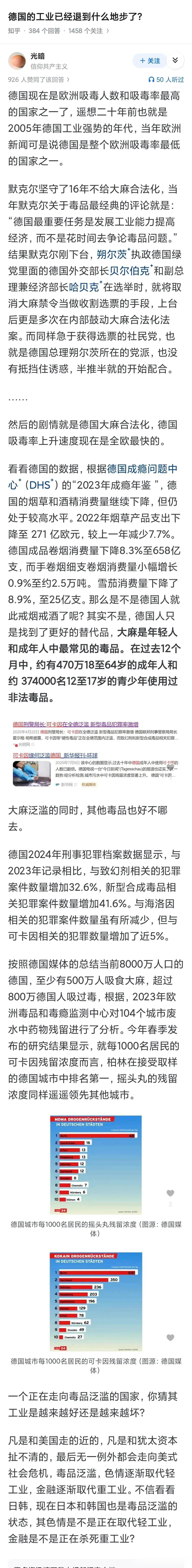 欧美国家现在全面放开毒品，尤其是大麻的位置，已经在欧美多个国家开放，真的是世风日