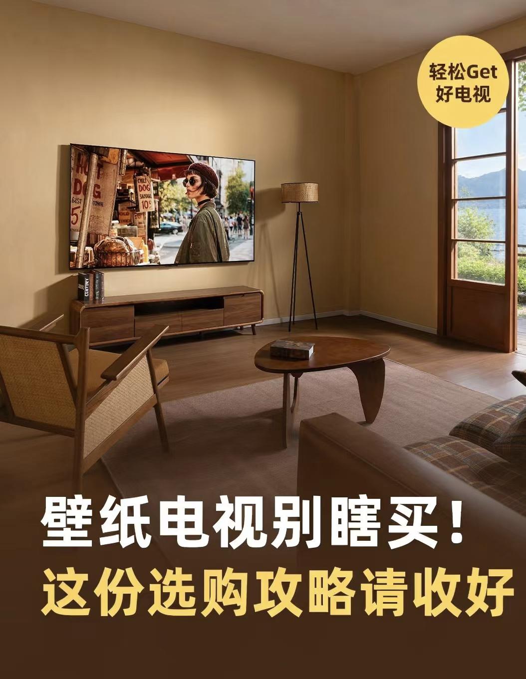 双11买壁纸电视必看！记住这3条标准，你也是行家
 
双11越来越近，很多人正盘