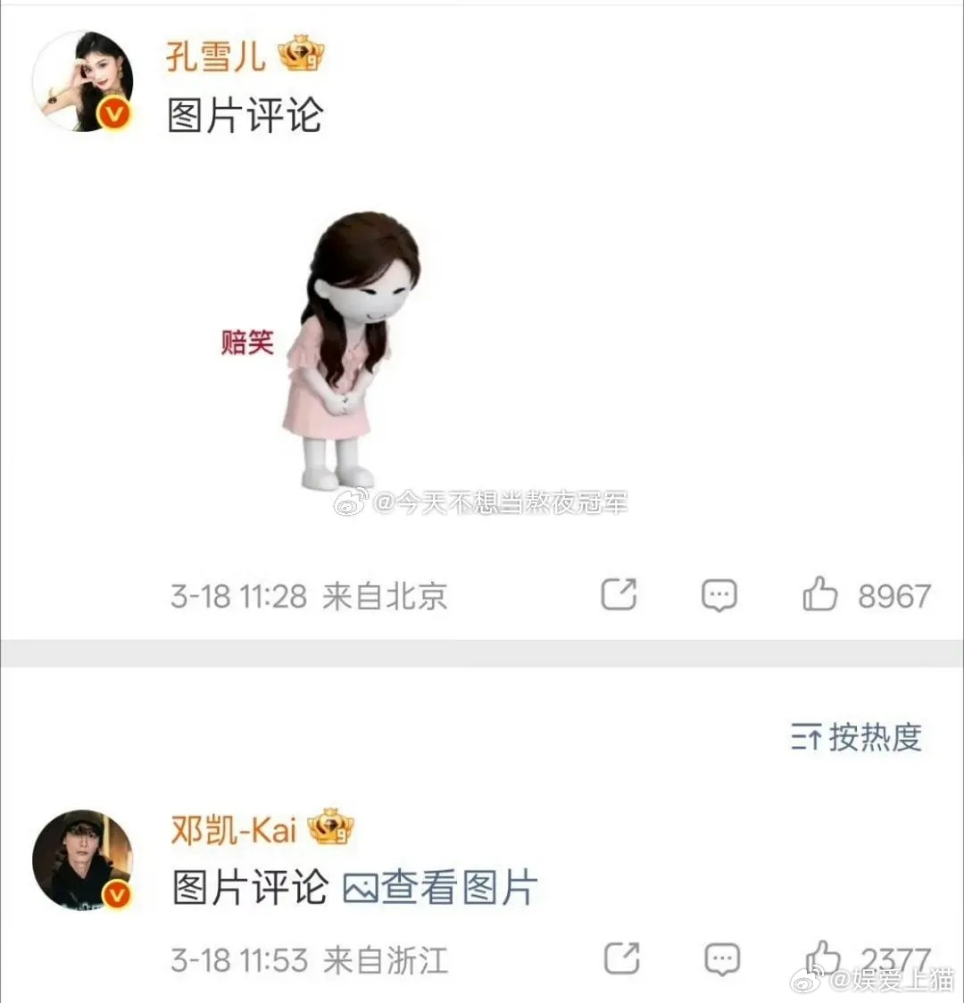 逐玉副CP互动，主CP不乐意了，这是怕被副CP上桌吗 