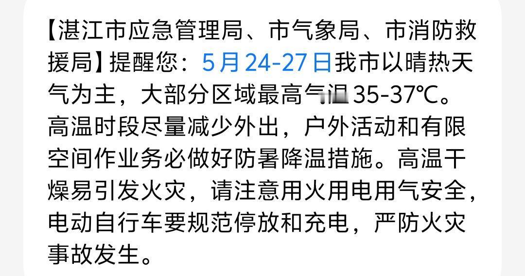 昨天已经38℃了……别地是暴雨预警，怎么这是高温预警……真的要热融化了[融化] 