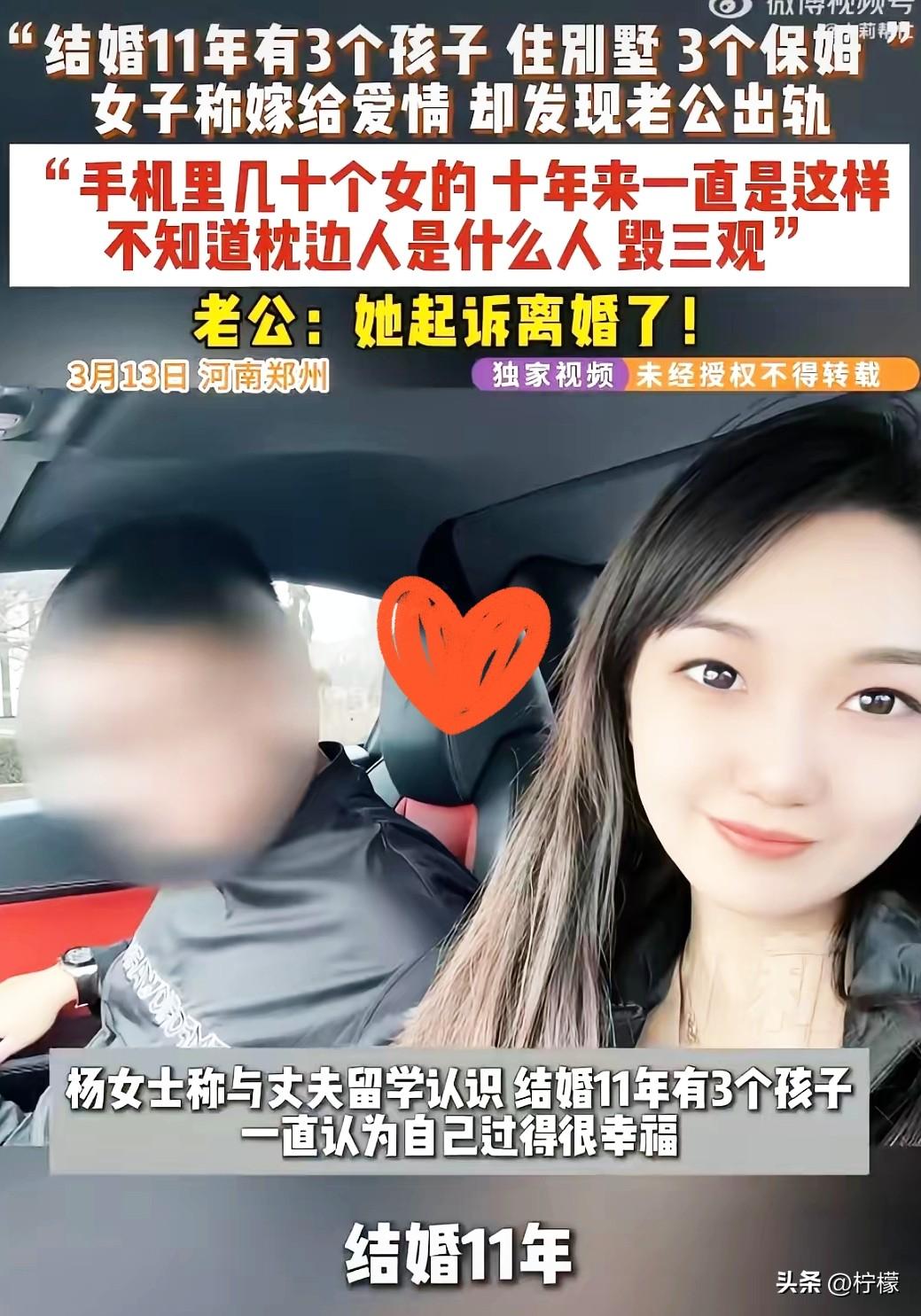 住着上亿的别墅，
雇着三个保姆，带着三个娃，
在外人眼里是妥妥的顶级富太太，结果