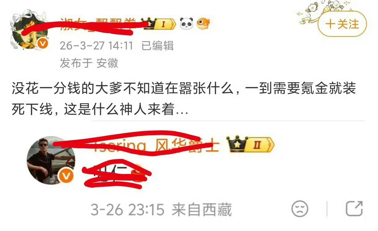 老🌰大粉是这样的，老🌰需要氪金的时候就下线了，杨幂一出来就全部上线发杨幂。 