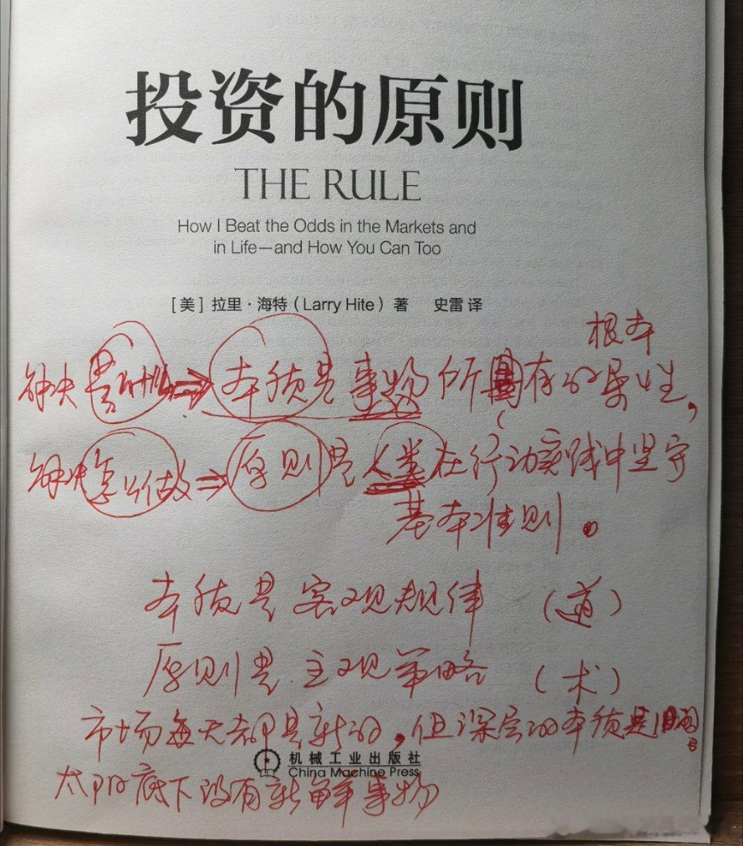 下午5点，完成本周的阅读计划交易和生活是一体的。咀嚼一些关键词：参与游戏，趋势跟