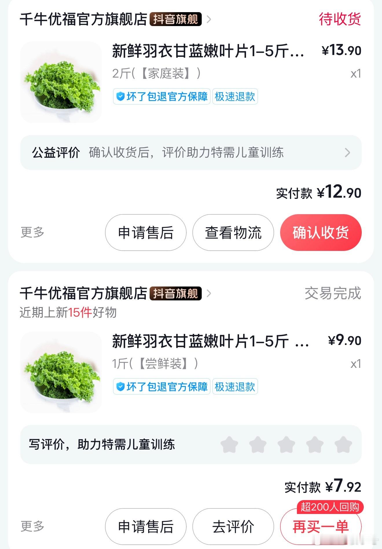 羽衣甘蓝卖爆了这一集我有发言权，榨汁挺好喝的，还健康，我当消炎药在喝 