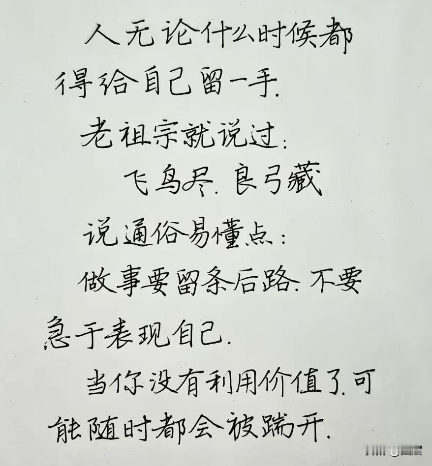 选择，是贯穿人生的底层逻辑。懂得如何选择，才能避开歧途、少走弯路；学会适时取舍，