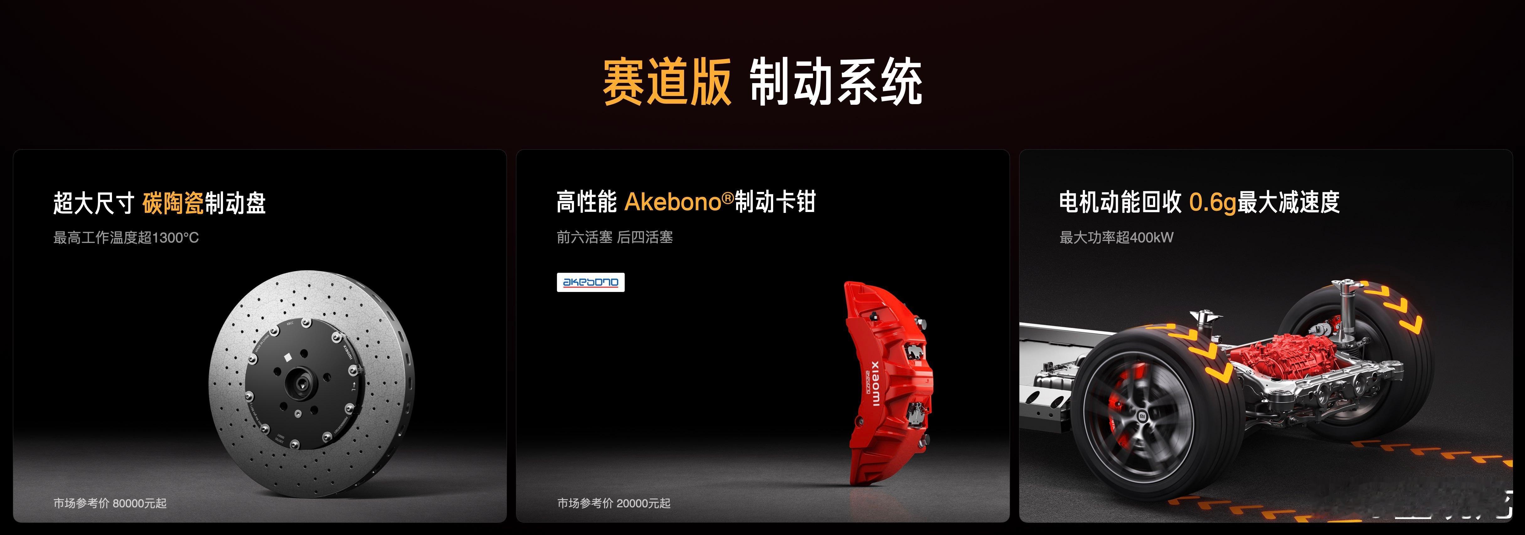 38.99万元起！小米YU7 GT售价超出很多人期待，超级电机 V8s EVO、