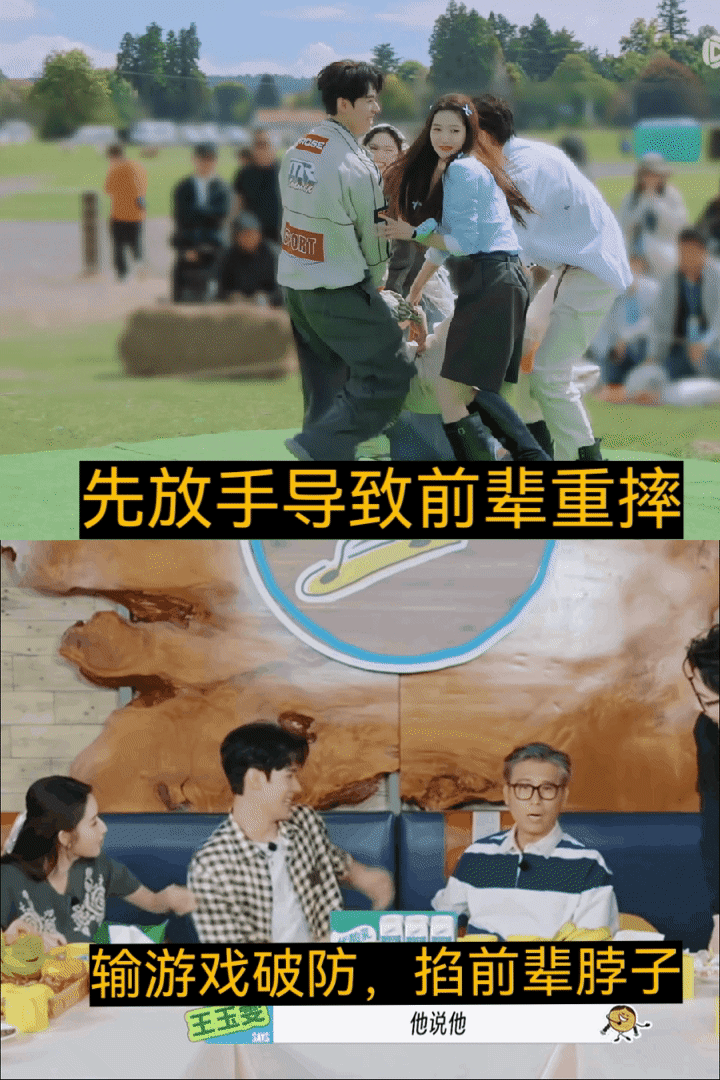 龚俊 刘宇宁谁玩游戏挂脸呢谁不顾他人安全呢谁春 奔不自知呢谁在嗷嗷破房呢 