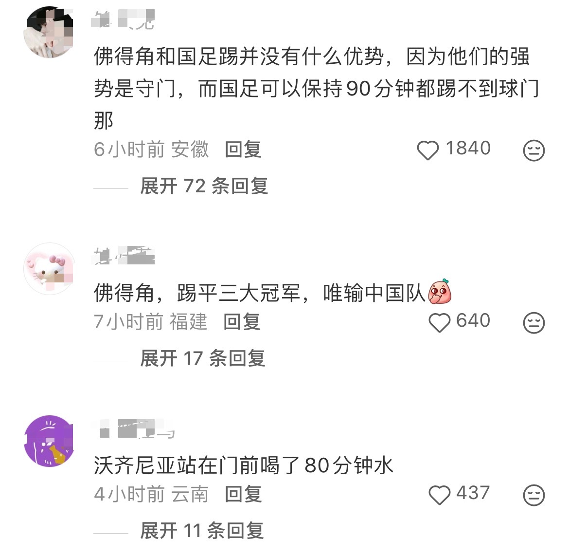 佛得角邀国足踢友谊赛被婉拒绷不住了，果然人在尴尬的时候会假装很忙中国足协委婉答复