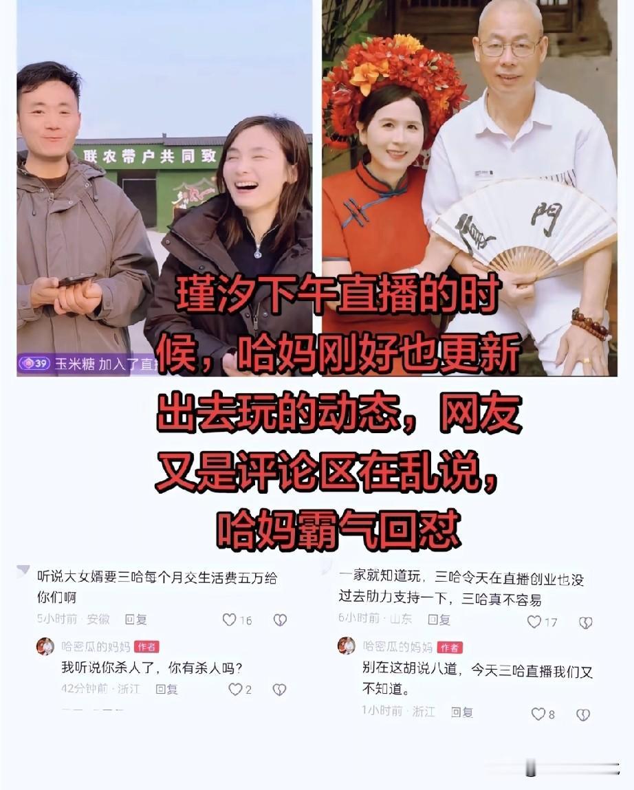 刚刚看到有网友说，昨天瑾汐出来直播，打算跟厉怀远一起做助农直播带货，

然而瑾汐