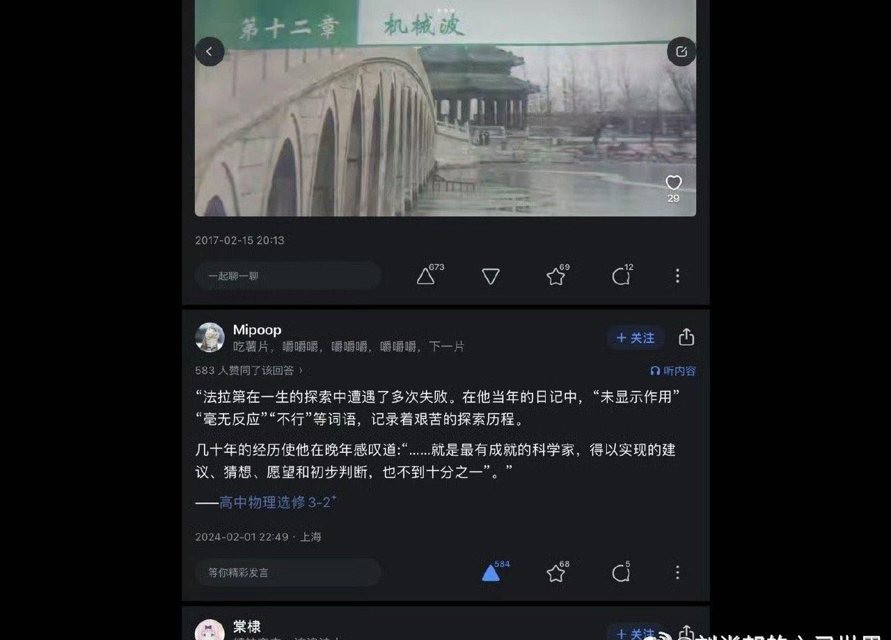 “法拉第在一生的探索中遭遇了多次失败。在他当年的日记中，“未显示作用”“毫无反应