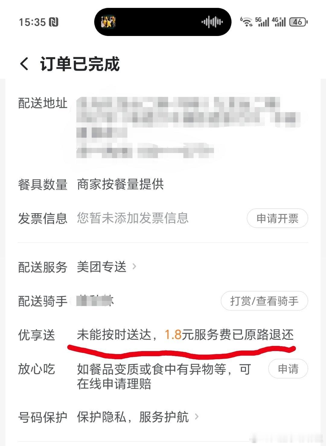 美团外卖的优享送竟然是，可能能给你提前，如果不能提前就给你退这几块钱，这太天才了