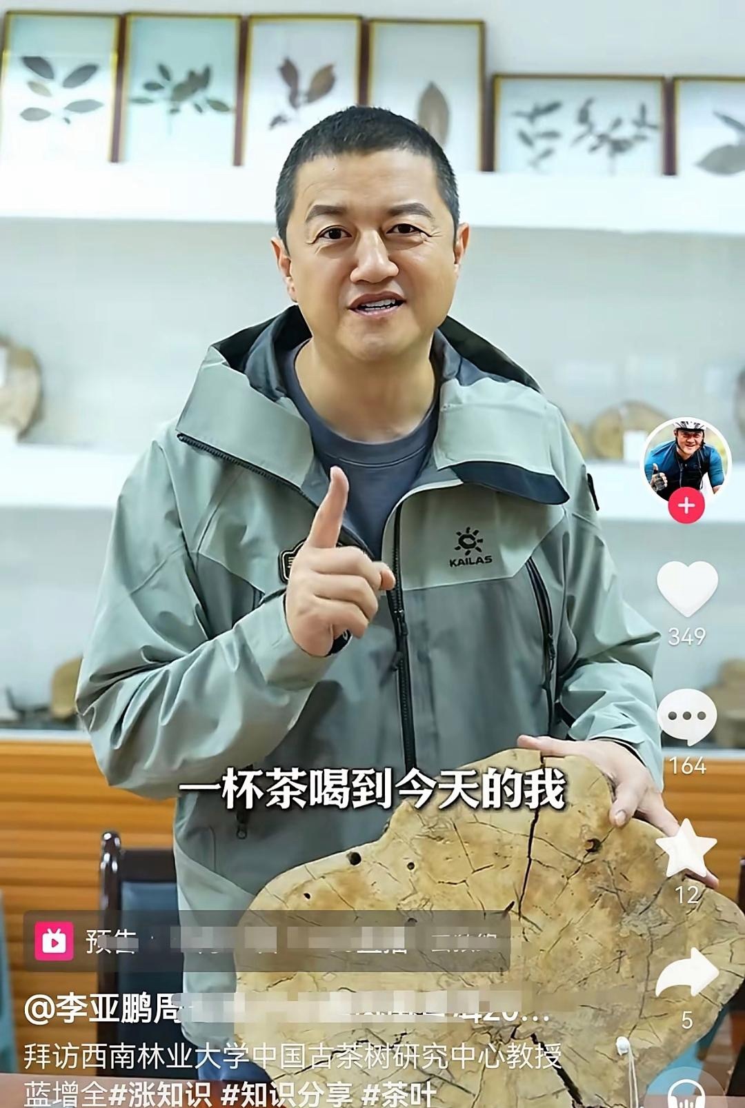 李亚鹏真是太敬业了，官宣自己和海金哈离婚后竟然还在更新自己的视频。他依然是在研究