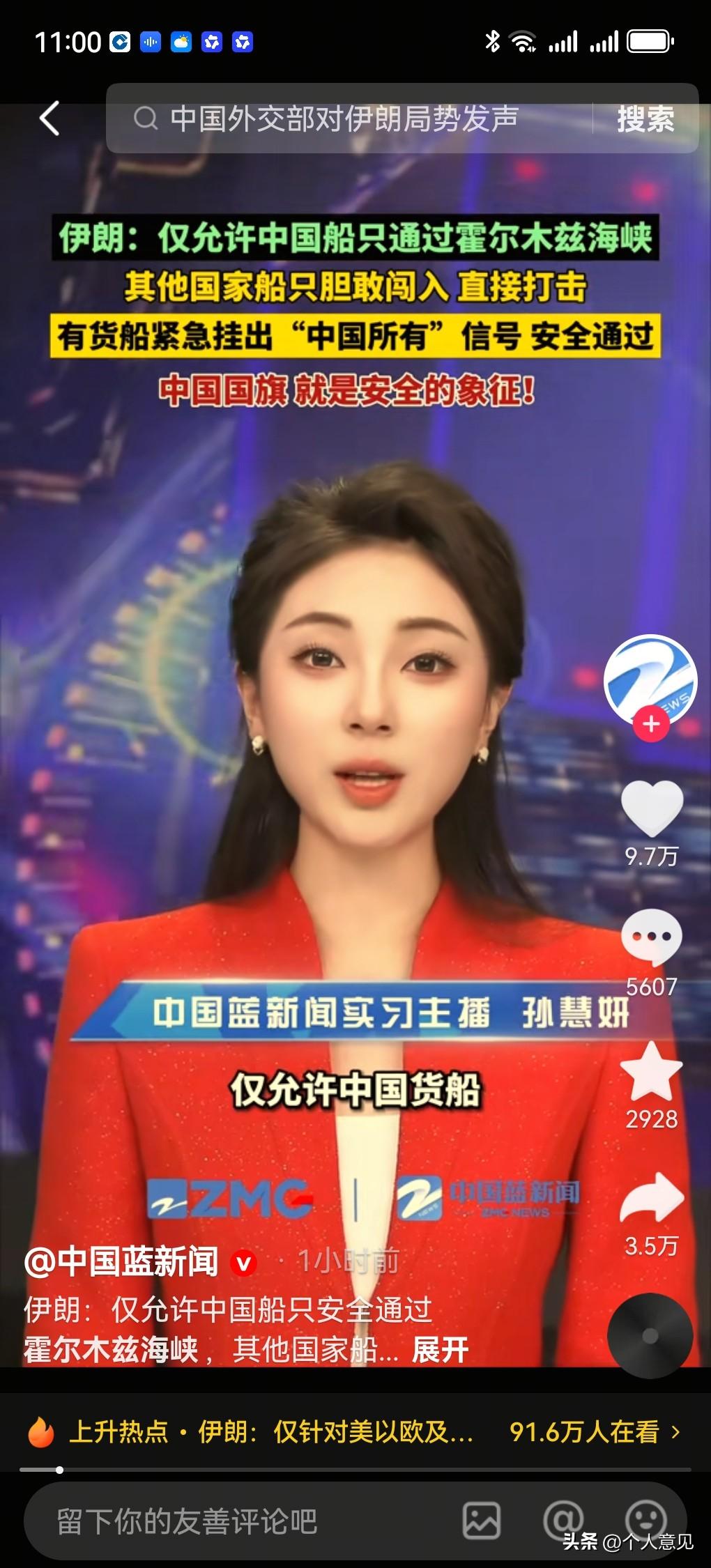 中国邮轮顺利通过了霍尔木兹海峡，伊朗这次做到了恩怨分明！
观察者网援引外媒报道，