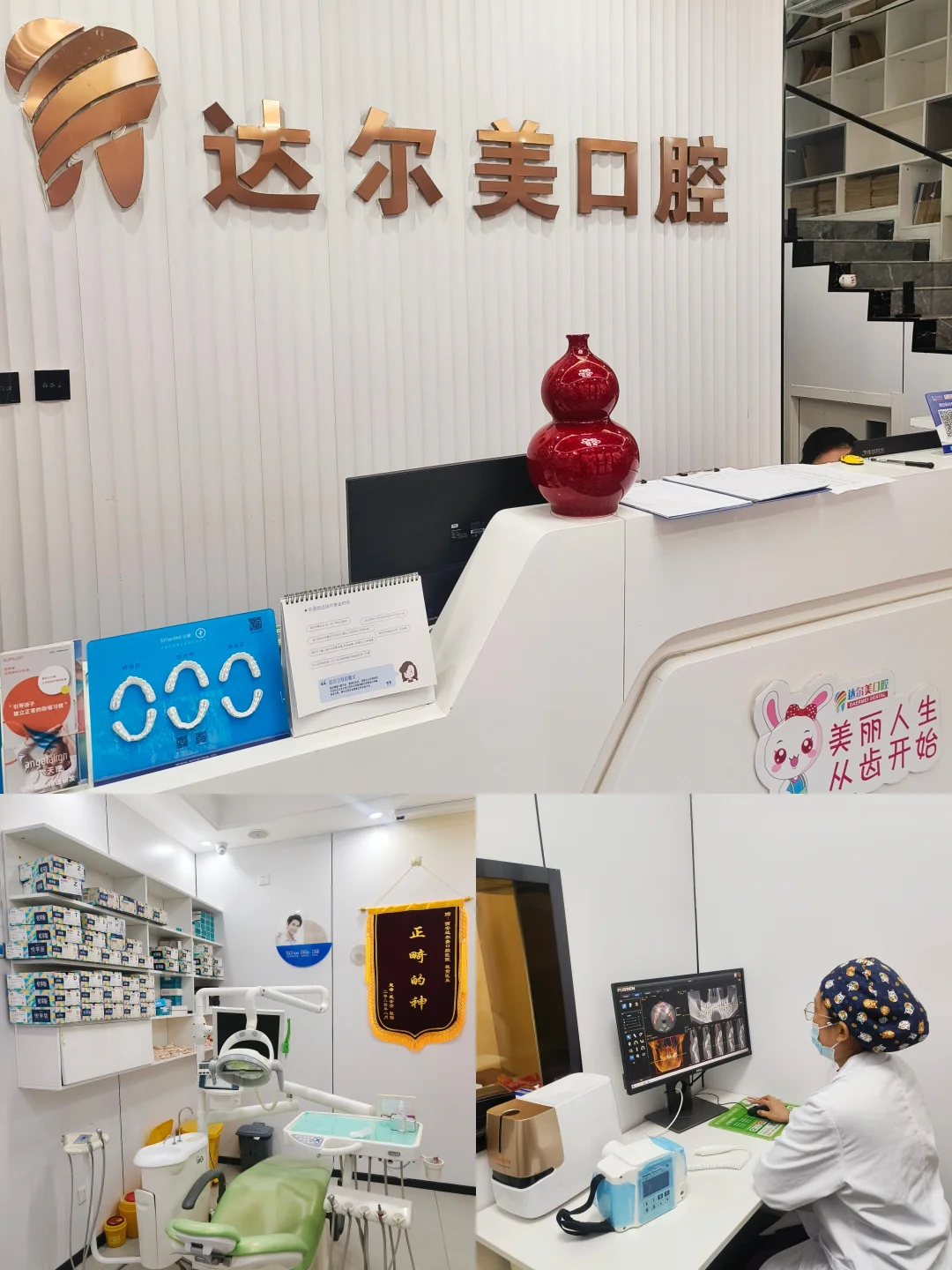 每年必去的口腔护理站 | 达尔美口腔✨