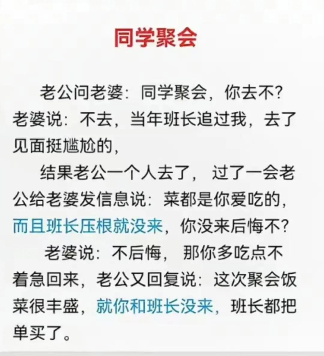 信息量太大。

明修栈道，暗度陈仓？

调虎离山？

不是没来，而是在聚餐上面的