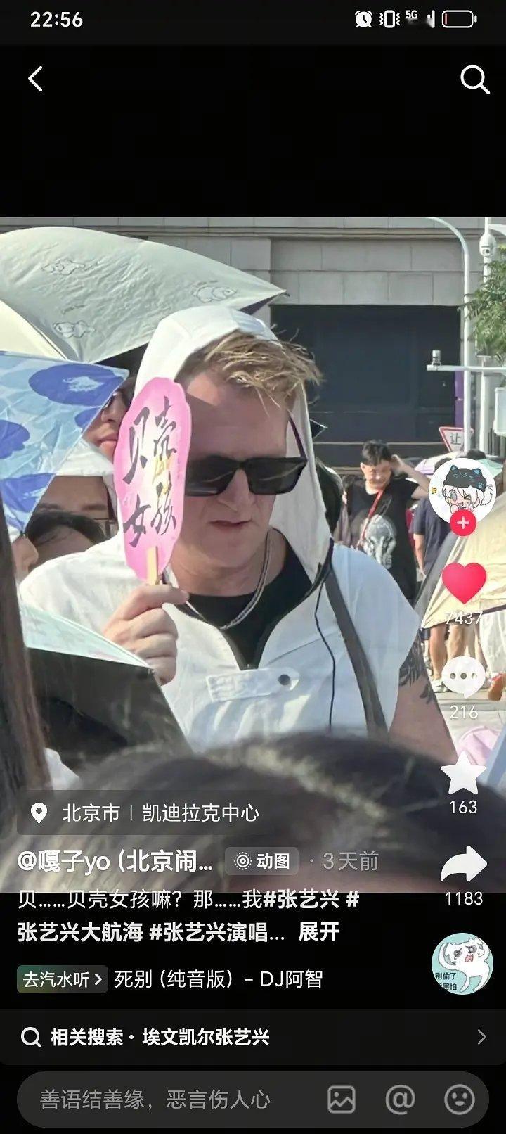 演唱会能圈海外硬汉粉，张艺兴是不是内娱第一人，绝对实力国际影响力杠杠滴 ​​​