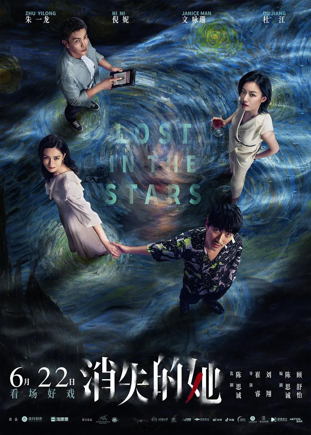 Netflix 买了《消失的她》版权，10 月 1 日开始上线播出。
大家看过这