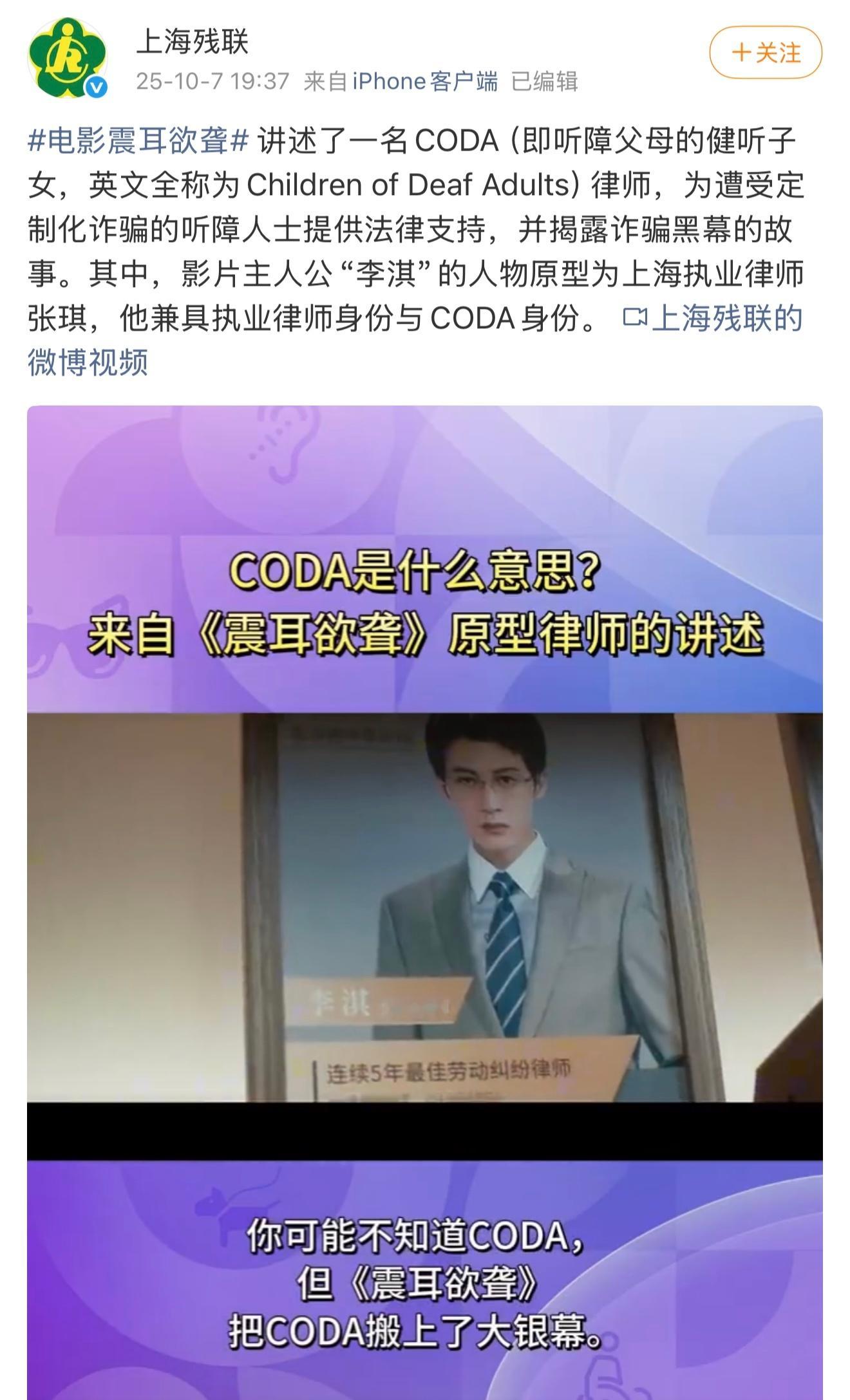 电影震耳欲聋官超[超话]上海残联推荐震耳欲聋 这个《震耳欲聋》值得！《震耳欲聋》