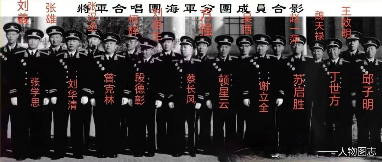 将军业余合唱团海军分团成员合影