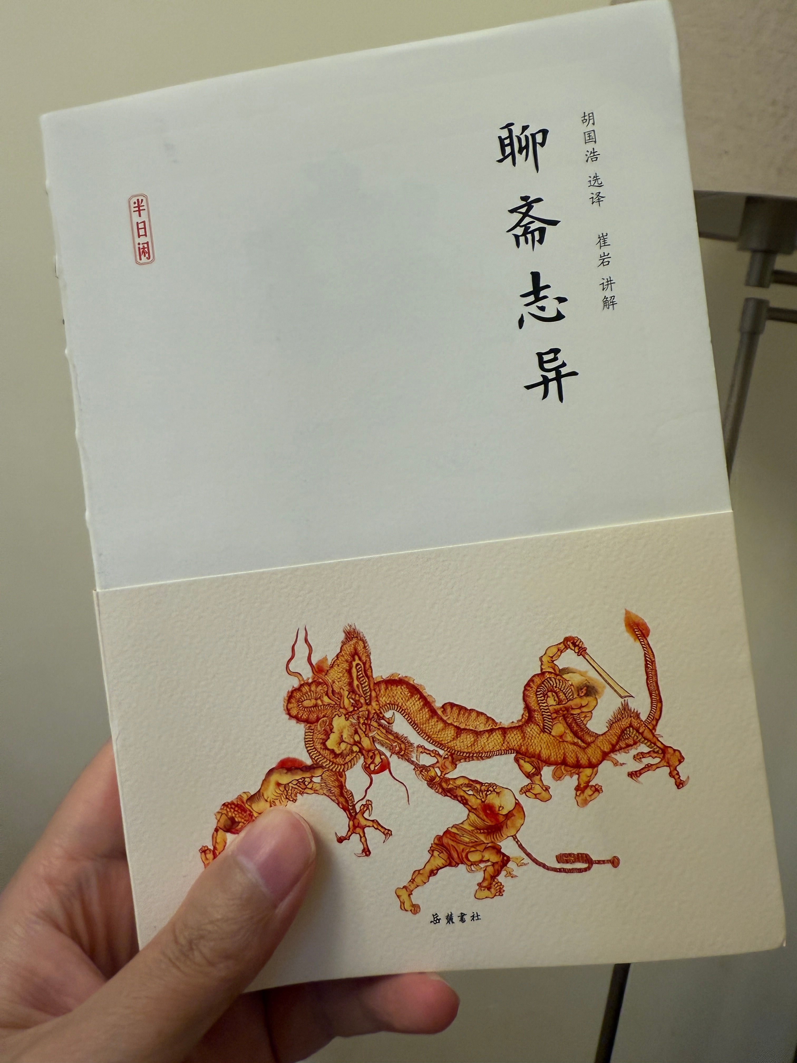 今天看聊斋志异才发现，《倩女幽魂》和《画皮》都是蒲松龄写的。我以前还以为是香港编