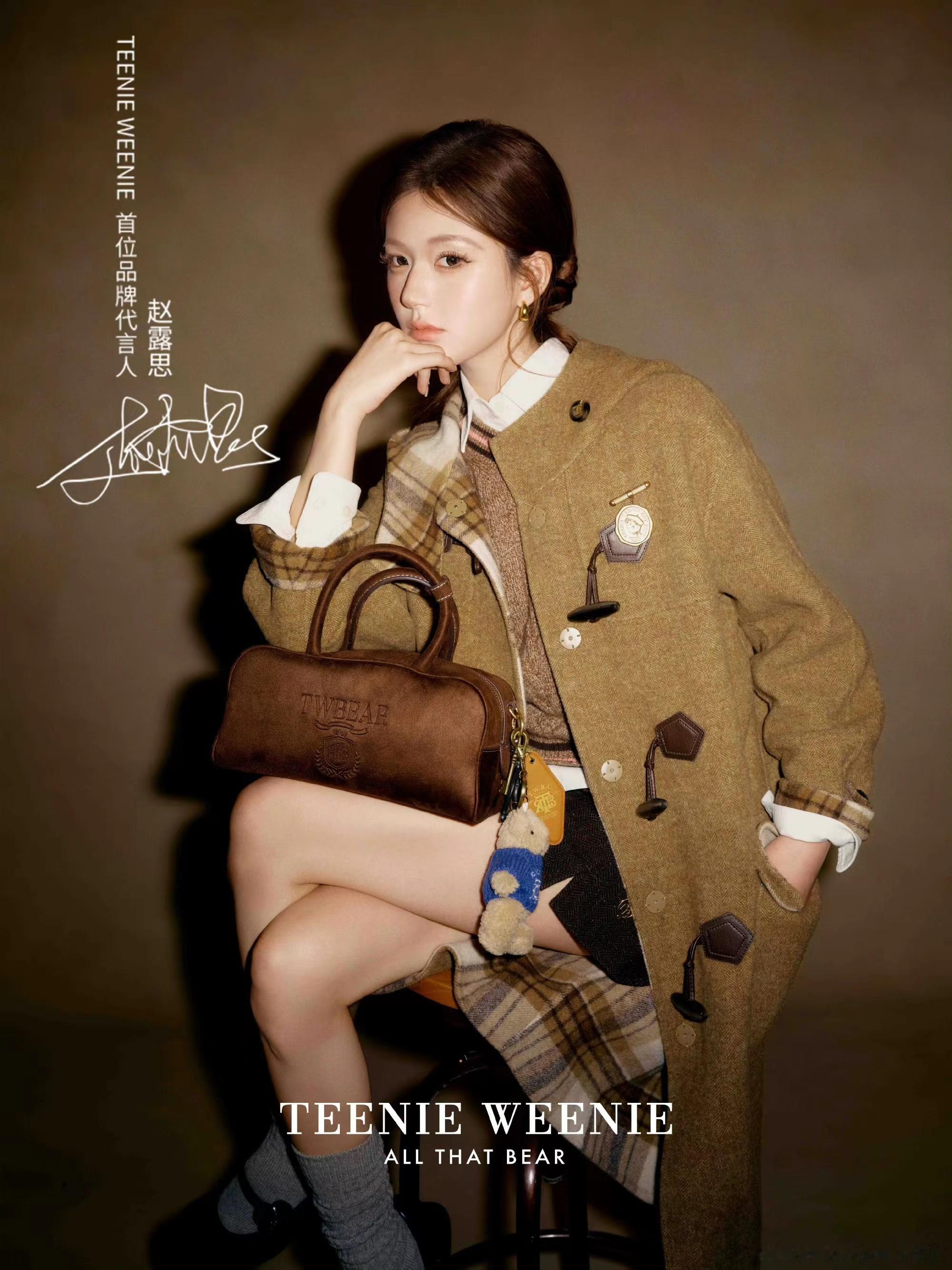 #赵露思小熊学院风##赵露思早秋大片#赵露思早秋大片，哇塞哇塞 ​​​