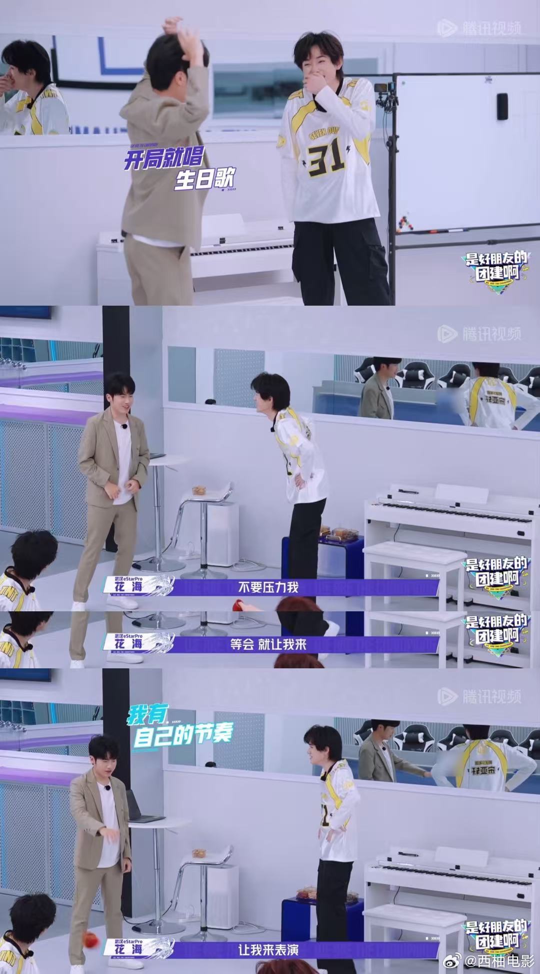 宋亚轩说花海抽象这块有天赋 战至巅峰 SDG以鹅传鹅游戏笑料不断！前几轮传得好好