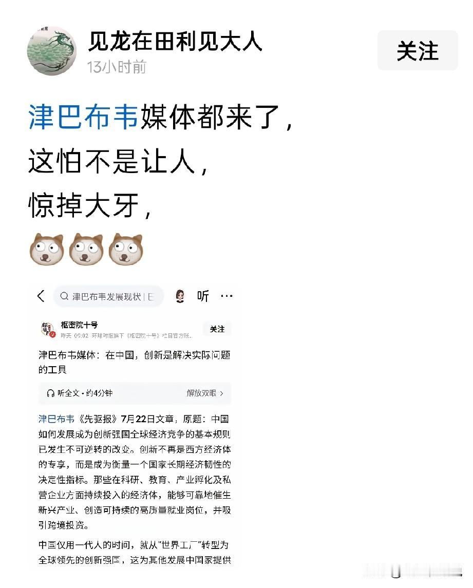 这么多年，中国的发展有目共睹，成为世界第二大经济体
如今，中国的经济发展不需要津