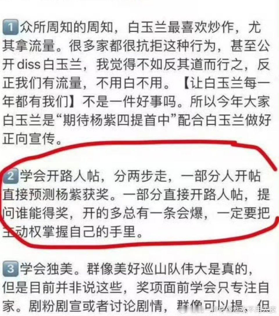 曝白玉兰提名名单学起来！操练起来！ 