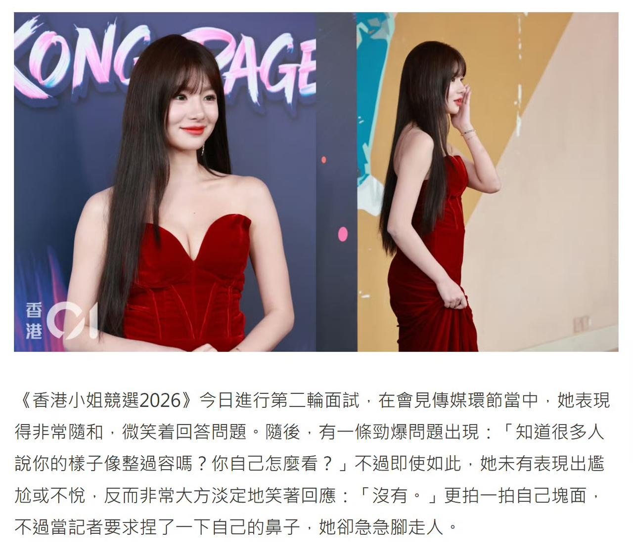有200万粉丝的网红参选港姐。

港媒问鼻子是不是做的，可否自己捏一下，她没搭理
