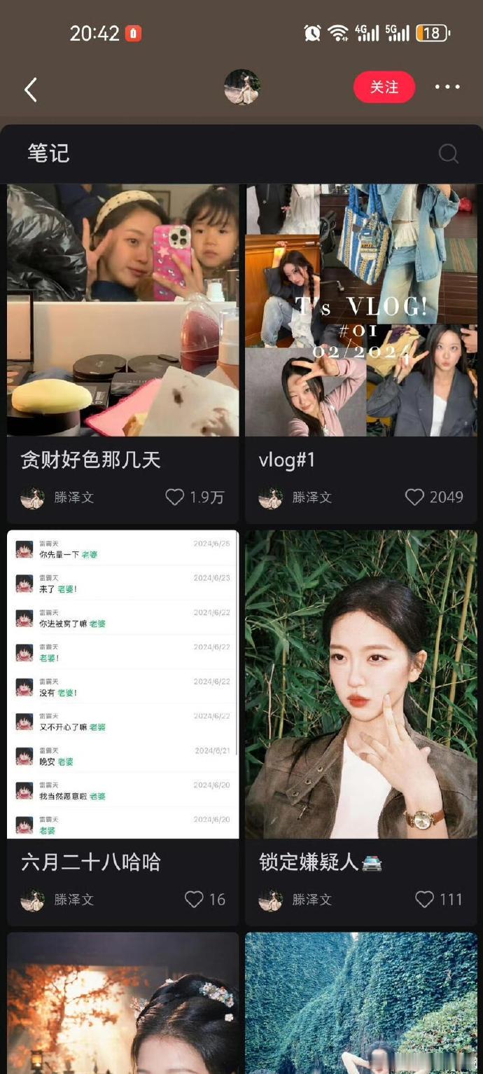 田栩宁滕泽文哑妻拍了15天这才刚杀青没几天，6 月 20 号男方就亲昵喊 “老婆