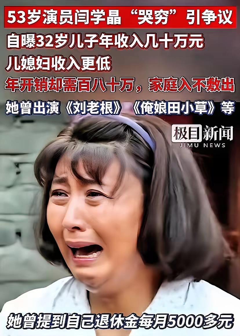 太奢侈了！
我以为闫学晶家揭不开锅了，
结果她告诉我她3天没吃
燕窝了！

看来