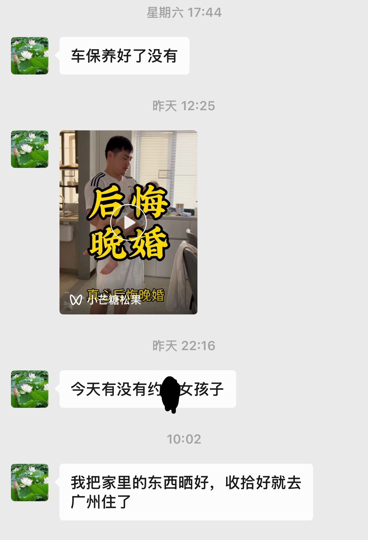 你们懂胆囊炎中身体不适，被男人和姐妹背叛，工作被逼得想当场辞职，然后看到这条消息