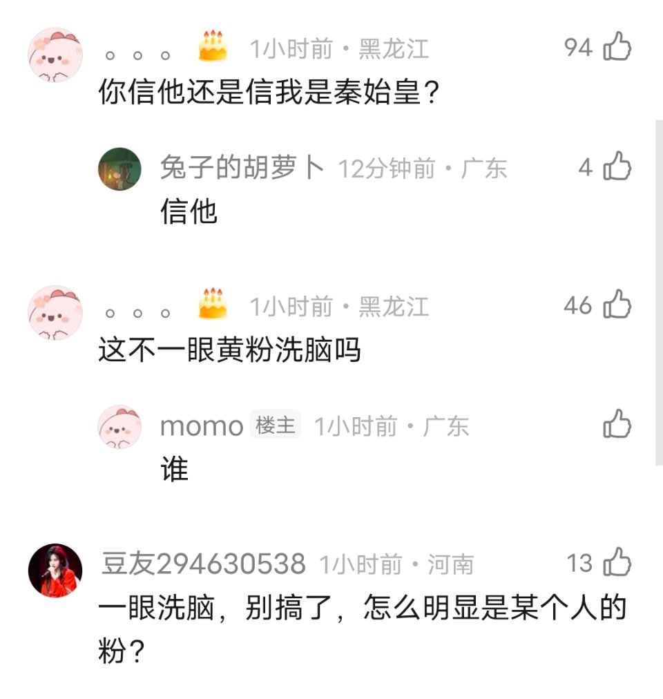 乘风2026｜真的假的？🥭都定好了 