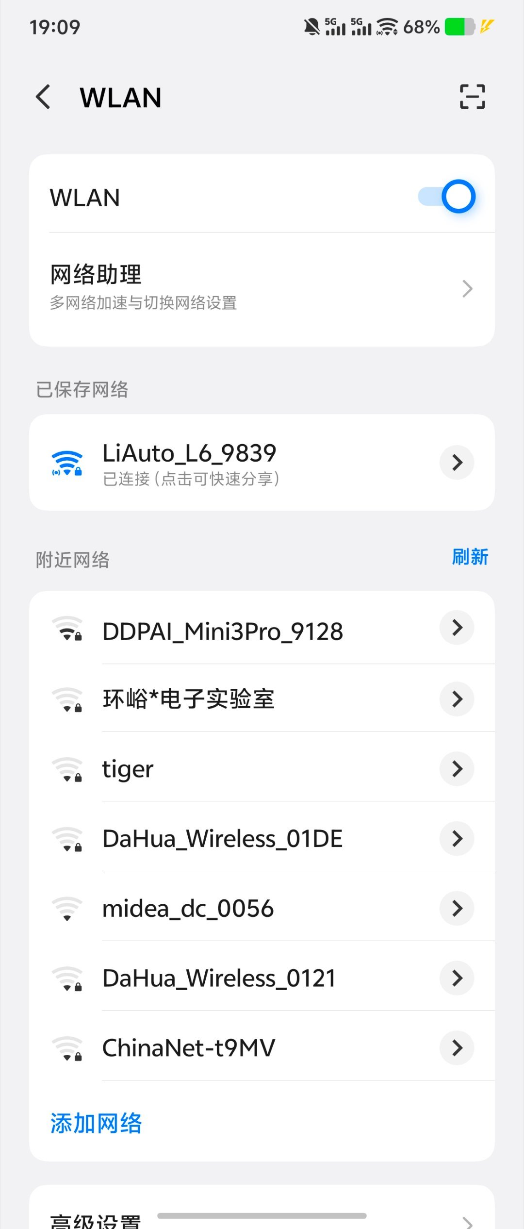 新一代理想L6的车机跟Mega、i9都一样，有个小细节挺方便，热点打开一次之后上