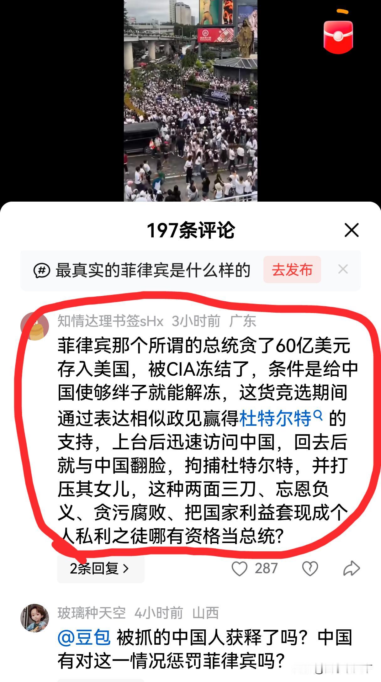 有人说，菲律宾总统小马科斯贪了60亿美元，结果被CIA冻结了，如果想要解冻，就必