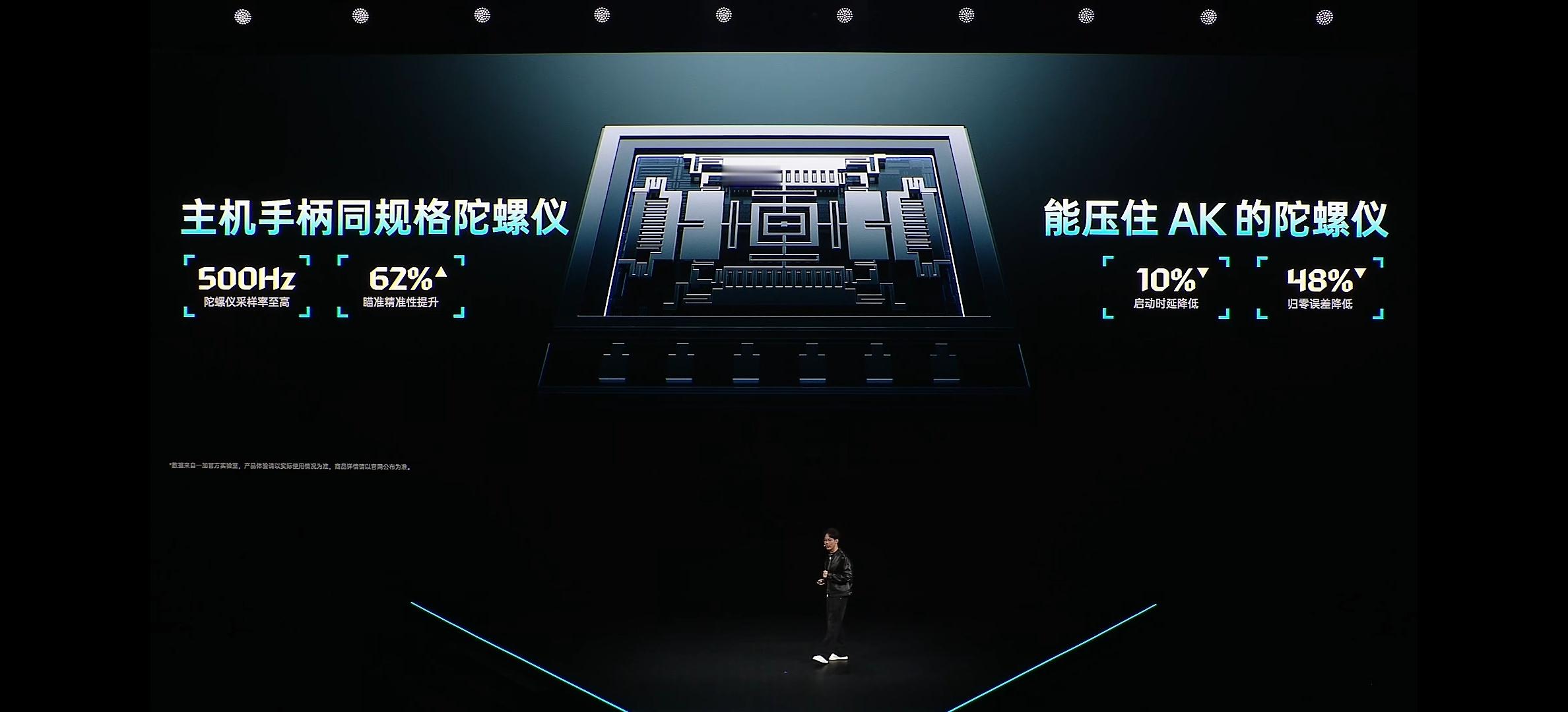 一加Ace6至尊版的陀螺仪，是PS5游戏主机手柄的同款陀螺仪，能压住AK的射击，