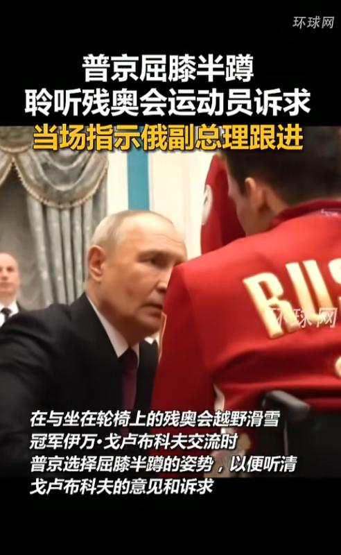 普京这一蹲让全世界都看傻了，谁能想到，克宫里一个不起眼的小动作，居然比千言万语都