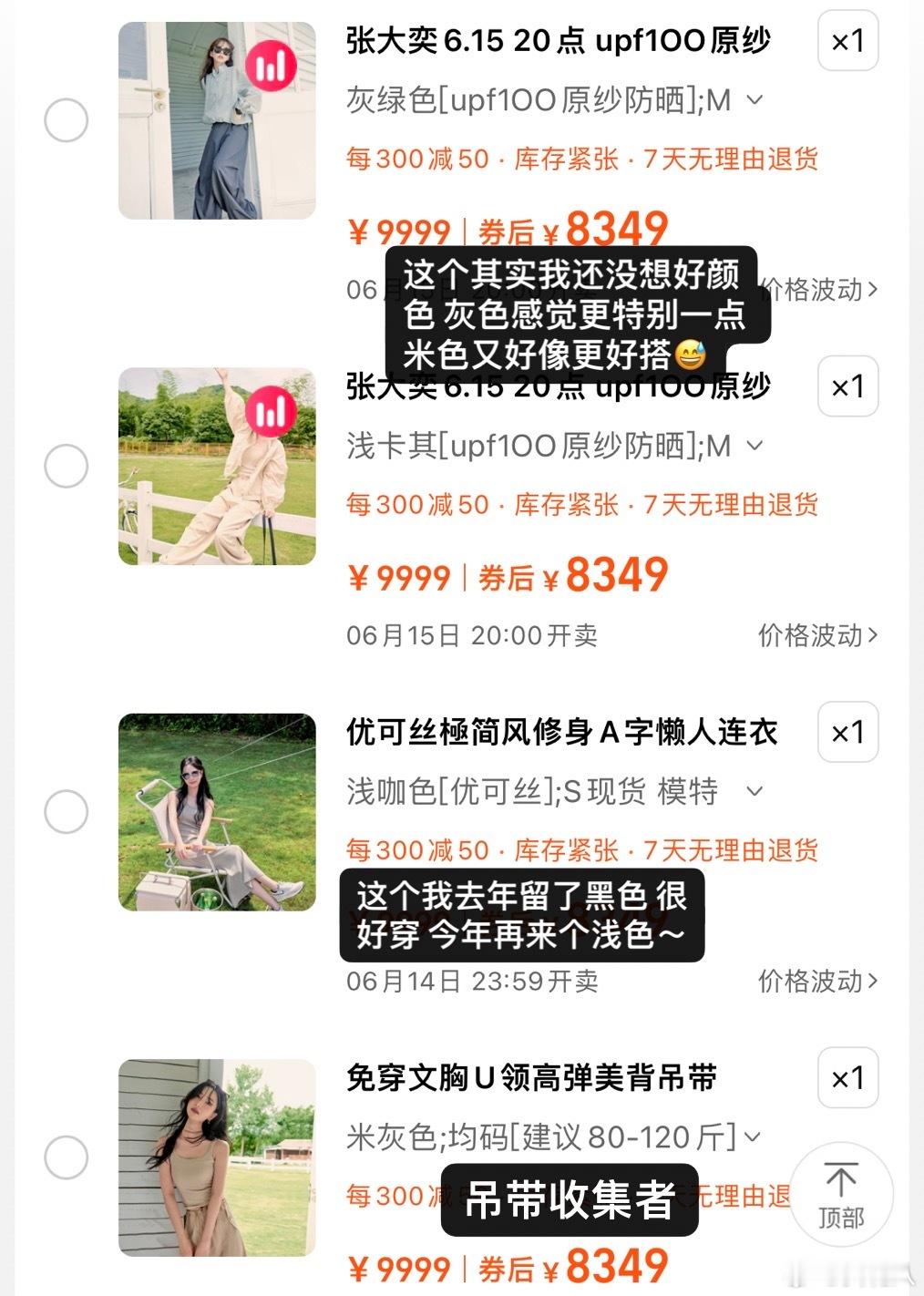 自留和碎碎念🐶～ ​​​