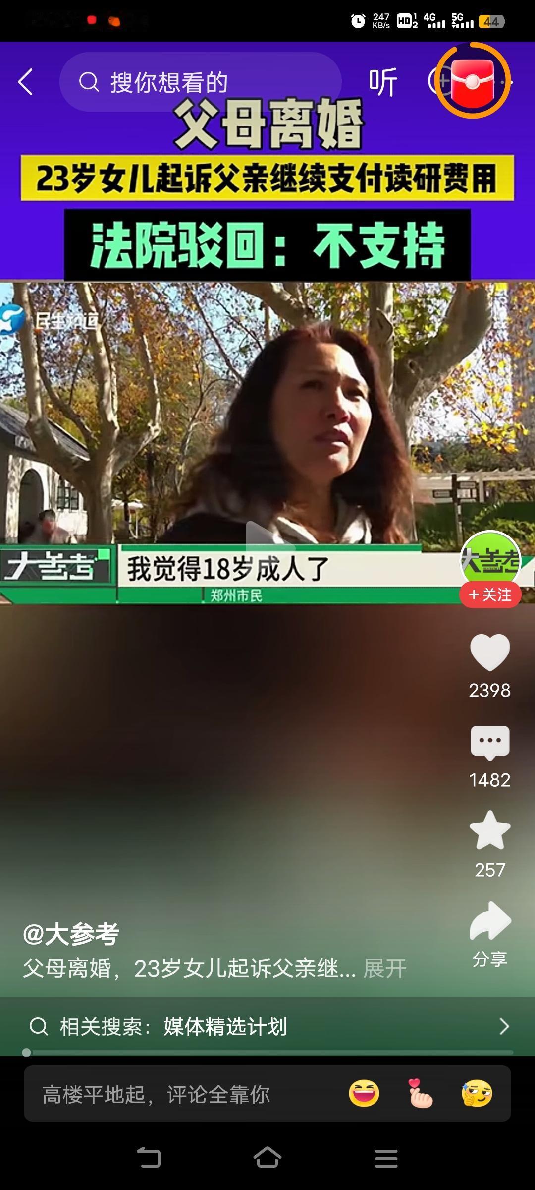 读研的人是可以自己赚钱养活自己了，我女儿读研时、学费、生活费统统都是她自自赚钱交