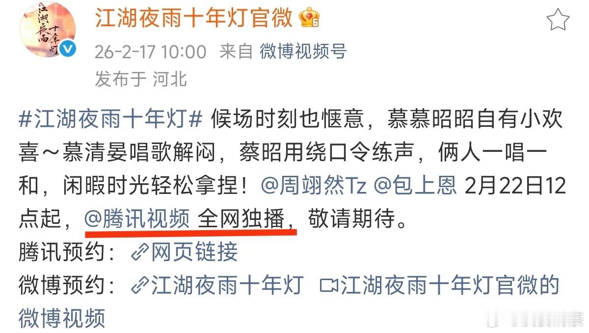 剧好看，cp有人磕…剧不好看，剧外营业再多也没人看江湖夜雨十年灯