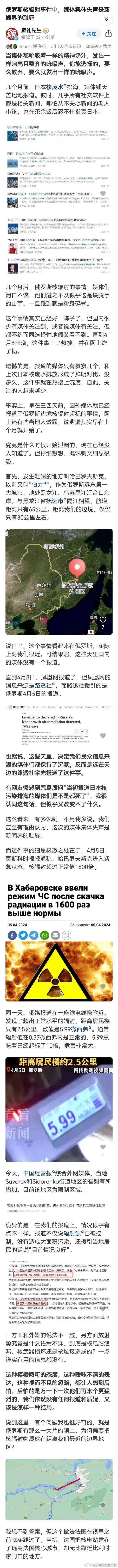 社科院旗下中国经营报综合外网正规官方媒体，俄罗斯当地街道地区的辐射增加，目前该地