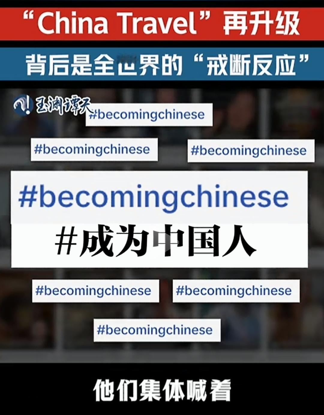 谁说老外不爱凑热闹？这不就来了吗？一年当中，中国最热闹的时候，他的们成群结队跑中
