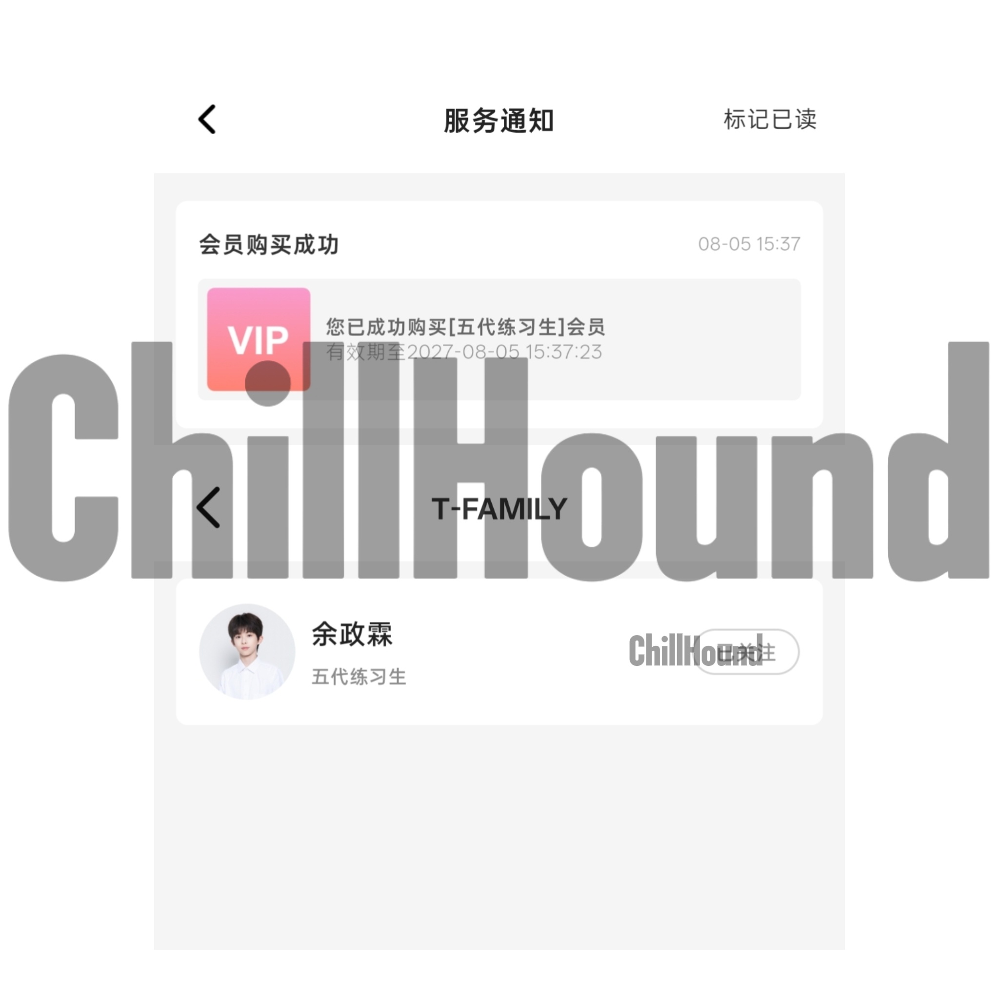 政霖我们一公见 